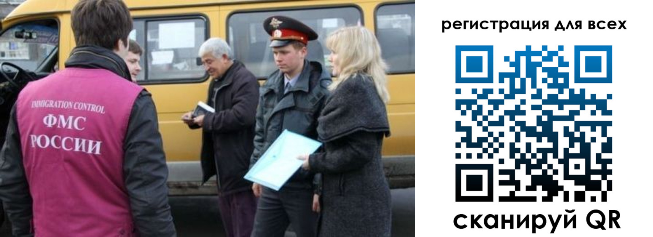 временная регистрация для школы в Ртищево
