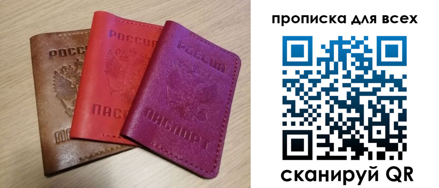 прописка для школы в Ртищево