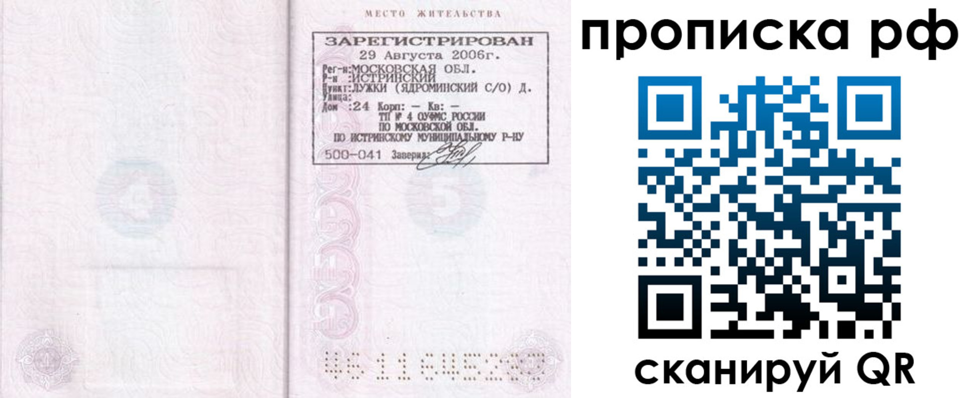 найти адрес прописки в Ртищево