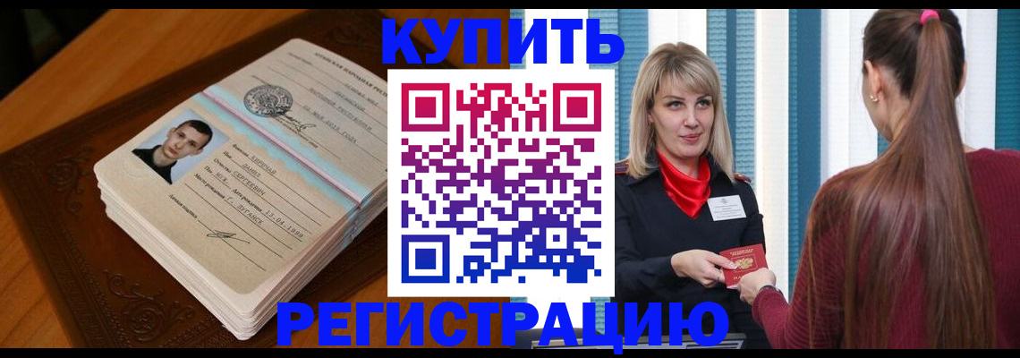 прописка гарантия в Ртищево