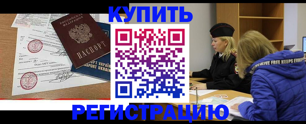 прописка для военкомата в Ртищево