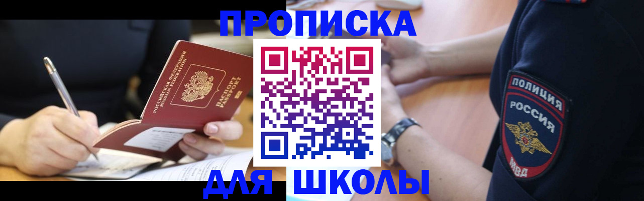 временная регистрация гарантия в Ртищево