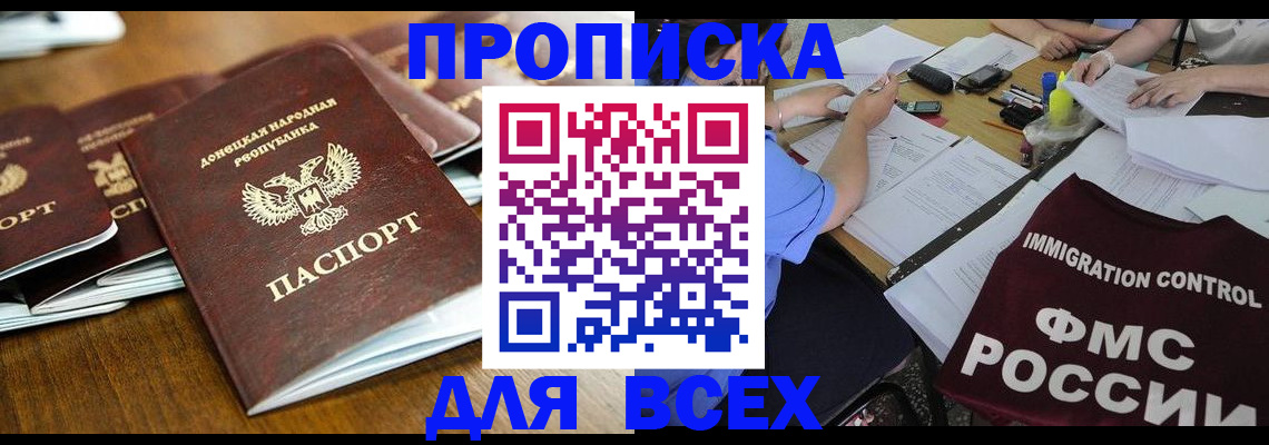 временная регистрация недорого в Ртищево