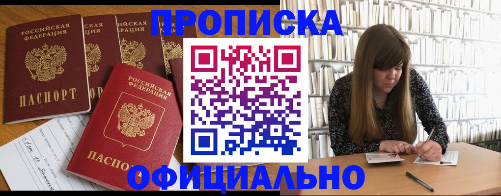 временная регистрация 2025 в Ртищево